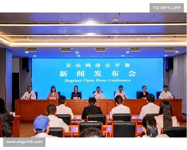 湖北省体育局与荆门市政府联手主办京山网球公开赛 推动体育文化发展